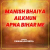 About Manish Bhaiya Ailkhun Apna Bihar Me Song