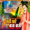 About Chhathi Ghate Baja Baji Song