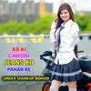 About Ab Ki Chhori Jeans Ko Pahar Re Song