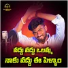 About Vaddu Vaddu Olamma Naku Vadhu Ee Pellam Song