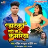 About Jhatka Sahi Na Kamariya Song