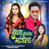 About Devra Roje Roj Mangela Song