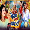 About Mela Ghumai Thar Se Song