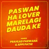 Paswan Ha Lover Marelagi Dauda Ke