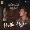 About Prathi Hejje (from ''Bembidada Naavika'') Song