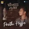 Prathi Hejje (from ''Bembidada Naavika'')