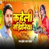 About Kaheli Bajhiniya Song