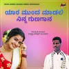 About Yaara Munda Maadali Ninna Gunagaana Song