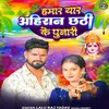 About Hamar Yar Ahiran Chhathi Mai Ke Pujari Song