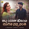 About Bitta Yaaka Honti Mugitha Nanna Santhi Song