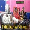 Pahli Bar Ka Milana