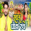 About Saat Ghoda Rath Song