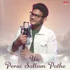 About Un Perai Sollum Pothe (From "Angadi Theru") Song