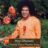 About Hey Dharani  (Prema Tharu Theme Song) Song