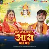 About Chhath Kare Chala Aara Ghat Pa Song