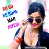 Ro Ro Ke Rupa Mar Jayegi