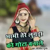 Babli Kabja Uper Naam Likha Layi Dhola Ko