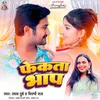 About Fekata Bhaap Song