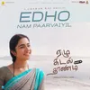 About Edho Nam Paarvaiyil (From "Ezhu Kadal Thaandi - Side B") Song