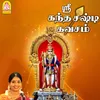 Mutthaithiru (Thiruppukazh)