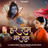 About Hare Ram Mere Ram Song