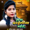 About Piya Pardeshiya Bhaile Song