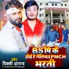 About BS Pi Ke Hoi Re Geliyau PMCH Bharati Song