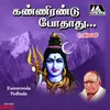 Nithammum Urchavam