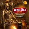 About Om Namah Shivaya - 108 Mantra Jaap Song