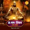 About Om Namah Shivaya - Mantra Jaap Song