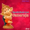 About Ganaraja Marathi Bhakti Geet Song