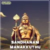 Santhanam Manakkuthu