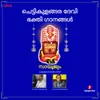 Soorya Thejasin Kathire (Male) [feat. Abhijith Vijayan]