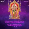 About Thiruththani Velappan (Humm) Song