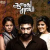 About Thanimaiye (From "Aarathu Sinam") Song