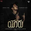 About Yaaru Song