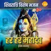 Shiv Parvati Vivah