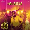 About Mahadeva (From "Take Diversion (Telugu)") Song