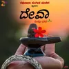 About Deva (Vachana) Song