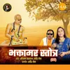 Bhaktamar Stotra (Hindi)