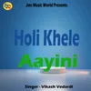 About Holi Khele Aayini Song