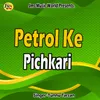 Petrol Ke Pichkari