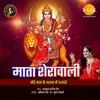 About Mata Sherawali - Mere Mann Ke Bhawan Mein Padharo Song