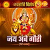 Maa Jai Jai Maa - Vaishnavi Mata Mahima