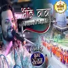 About Bhola Baba Song