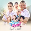 About พี่บ่าวอกหัก (feat. หงสา ประภาพร) Song