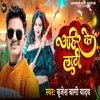 About Ahir Ke Lathi Song