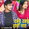 About Khade Khade Dhodhi Chate Song
