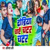 About Dhodhiya Chate Chatar Chatar Song