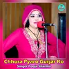 Gurjar Ko Chhora Dilwalo